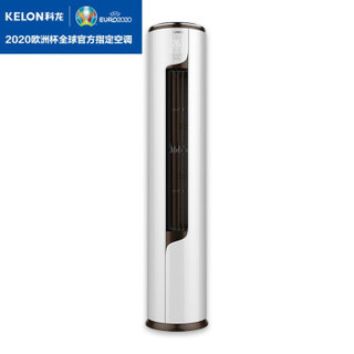 KELON 科龙 KFR-72LW/EFLVA2(2N01) 3匹 变频 立柜式空调