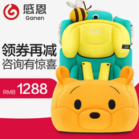 Ganen 感恩 阿瑞斯 迪士尼维尼系列主题 儿童安全座椅 9个月-12岁