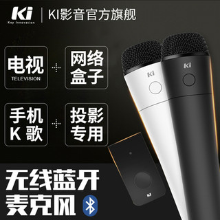  Ki Key Innovation Ki mu008+ 蓝牙麦克风