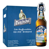 Moenchshof 猛士 小麦啤酒500ml*8瓶 整箱装 德国原装进口