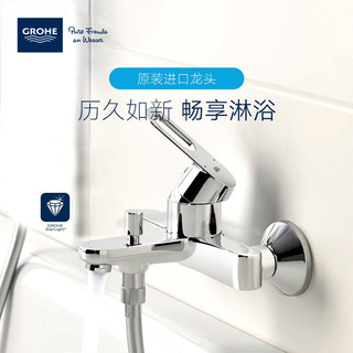  GROHE 高仪（ 23348000+27389000）淋浴花洒套装