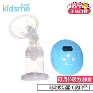 kidsme 亲亲我 防逆流电动吸奶器