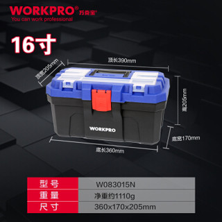 WORKPRO/万克宝-20寸 塑料工具箱-(W083016N)/1个