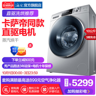 Haier 海尔 EG10014HB69TSU1 10公斤 洗烘一体机