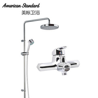 American Standard 美标 CF-9073+CF-3711 花洒套装