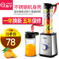 YANGZ 扬子 YZ-GZ30 便携榨汁机（三档调节）