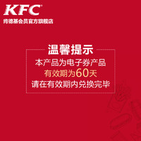 KFC 肯德基 WOW双堡套餐兑换券 单次券