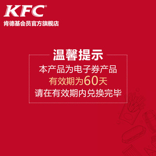 KFC 肯德基 WOW双堡套餐兑换券 单次券