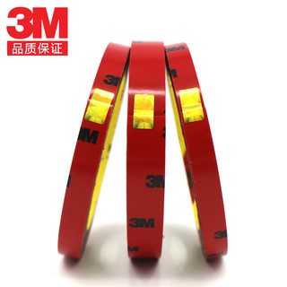 3m 双面胶带 0.5厘米*3米