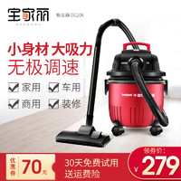 宝家丽 DC206 12L 桶式吸尘器