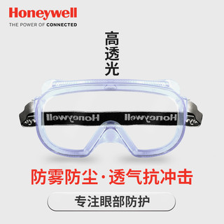  Honeywell 霍尼韦尔 LG100A 防风沙护目镜