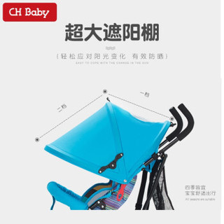 CHBABY 301E 超轻便婴儿伞车