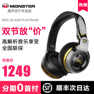 MONSTER 魔声 ROC BLACK PLATINUM 头戴式耳机