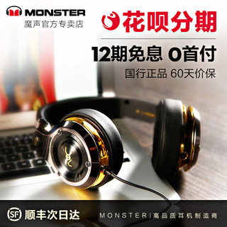 MONSTER 魔声 ROC BLACK PLATINUM 头戴式耳机