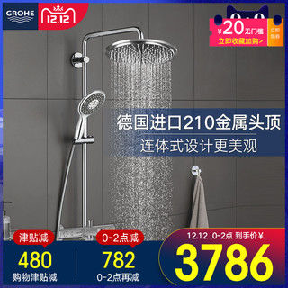 GROHE 高仪 27298001 一体式恒温淋浴花洒套装 