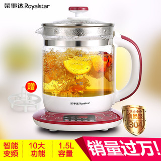 Royalstar 荣事达 YSH1532 1.5L 养生壶