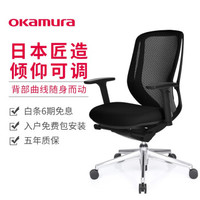 okamura 冈村 Sylphy Light 人体工学电脑椅