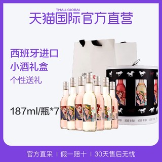 ANDIMAR 爱之湾 女孩旋转木马葡萄酒套装 187ml*7瓶*3件