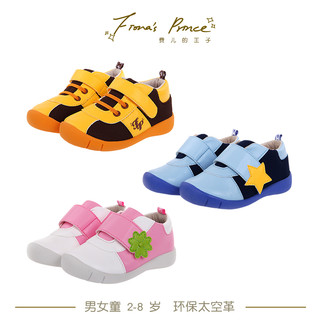 Fiona’s Prince 费儿的王子 运动休闲儿童鞋