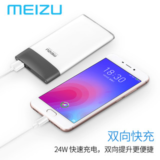 MEIZU 魅族 标准版移动电源 10000mAh 