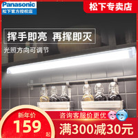 Panasonic 松下 HHLW04119 LED橱柜感应灯 7W