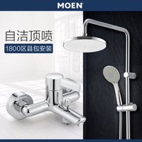 MOEN 摩恩 90108+2293EC+m22034 不锈钢超薄顶喷手持淋浴花洒套装
