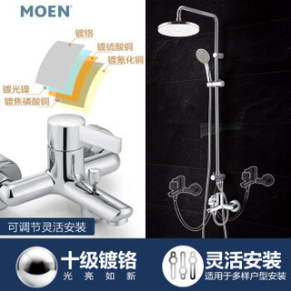 MOEN 摩恩 90108+2293EC+m22034 不锈钢超薄顶喷手持淋浴花洒套装