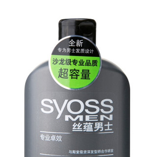 syoss 丝蕴 清爽去油 男士洗发露 500ml