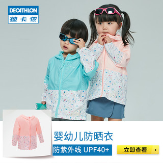 DECATHLON 迪卡侬  2017新款儿童防晒衣