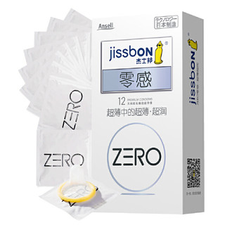 jissbon 杰士邦   ZERO 零感系列安全套 