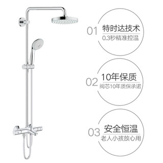 GROHE 高仪 普利斯系列 恒温三出水淋浴花洒套 （34598+26452）