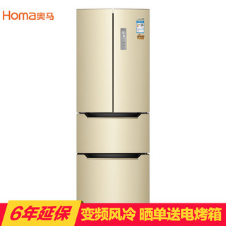 Homa 奥马 BCD-303WH/B 303升 风冷多门冰箱