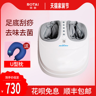 RONGTAI 荣泰 RT-1887 足疗机脚底按摩器