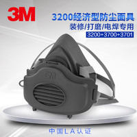 3M KN90 经济版防尘口罩套装（面具+承接座+虑棉2片）