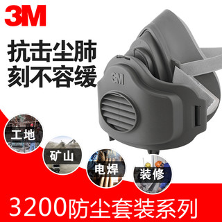 3M KN90 经济版防尘口罩套装（面具+承接座+虑棉2片）