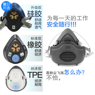 3M KN90 经济版防尘口罩套装（面具+承接座+虑棉2片）