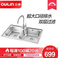 OULIN 欧琳 OLYG202 水槽+龙头套餐 780*430mm