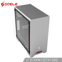 SEELE 幻影S87 电脑主机(i7-6700K、256G、GTX1080 8G)