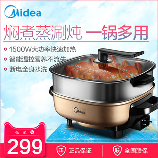 Midea 美的 LHN30C 双层电火锅