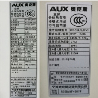 AUX 奥克斯 KFR-35GW/BpNFI19+3 大1.5匹 变频冷暖 壁挂式空调