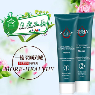 ZOOLY 卓蓝雅 直发膏 100ml*2管