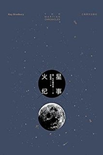 《火星纪事》（Kindle电子书）