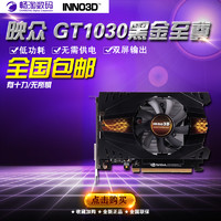 Inno 3D 映众 GT1030 ITX战神版 2G  显卡
