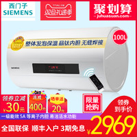 SIEMENS 西门子 大功率无线遥控电热水器 DG80165BTI 80L 