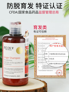 ZOOLY 卓蓝雅 无硅油生姜洗发水 400ml