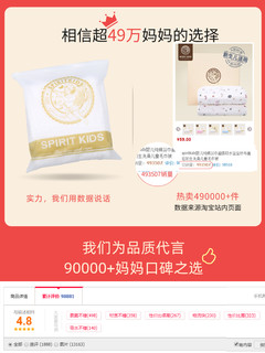 Spirit Kids 全棉纱布浴巾