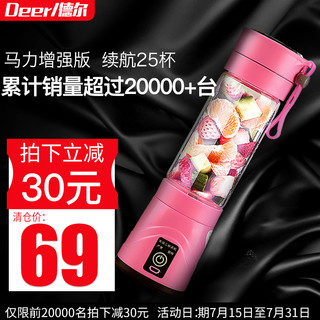 Deer 德尔 DR808 充电式 便携榨汁机（内置电池）