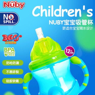 Nuby 努比 92166 宝宝吸管杯 