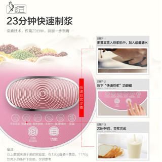 Midea 美的 DE12O11 多功能免滤豆浆机 1.2L