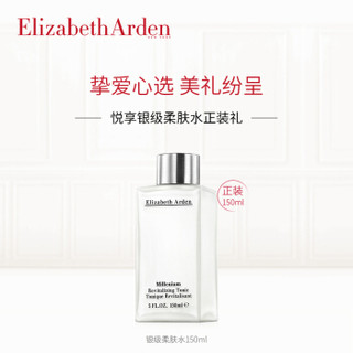 Elizabeth Arden 伊丽莎白雅顿 保湿柔嫩精致礼盒（银级日霜75ml+晚霜50ml+眼霜15ml+保湿调理露200ml）